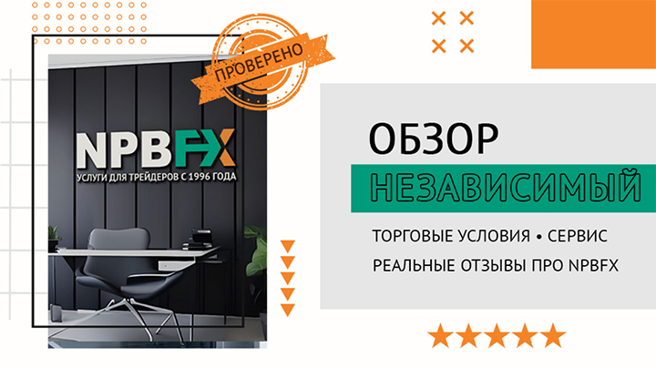 Торговые условия и сервис компании